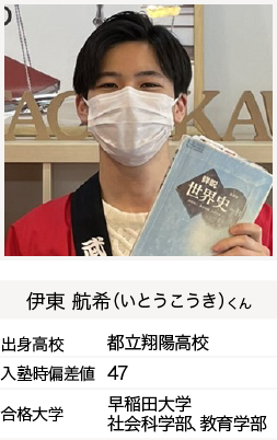 偏差値40から、周りに冗談と思われた志望校、早稲田大学に見事合格！